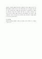 생태주의의 배경과 개념에 대하여 설명하고 생태주의 교육과정의 사례를 3가지 이상 정리해보세요 6페이지