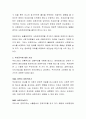 현재 이루어지고 있는 사회복지정책 중에 학교 학생들에 대한 무상급식에 대한 입장을 표현하고 이에 대해서 토론 3페이지