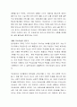 현재 이루어지고 있는 사회복지정책 중에 학교 학생들에 대한 무상급식에 대한 입장을 표현하고 이에 대해서 토론 4페이지