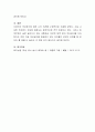 현재 이루어지고 있는 사회복지정책 중에 학교 학생들에 대한 무상급식에 대한 입장을 표현하고 이에 대해서 토론 5페이지