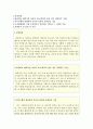 대구 계명대학교 동산의료원 간호사 자소서&동산의료원면접자기소개서,동산의료원 자기소개서,동산의료원 간호사 자기소개서,동산의료원간호사면접자기소개서,동산의료원 지원동기,동산의료원 자소서 2페이지