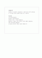동탄성심병원자소서,동탄성심병원자기소개서,합격자소서+면접,자기소개서/동탄성심병원면접 자소서동탄성심병원간호사자소서,동탄성심병원간호사자기소개서,동탄성심병원 간호사면접 지원동기 2페이지