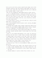 정서 행동 장애 정의의 어려움과 다양한 현행 정의 원인 및 원인에 따른 특성 4페이지
