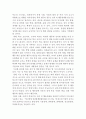 정서 행동 장애 정의의 어려움과 다양한 현행 정의 원인 및 원인에 따른 특성 6페이지