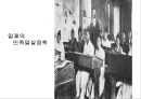 일제의 민족말살정책 1페이지
