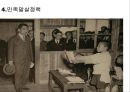 일제의 민족말살정책 12페이지