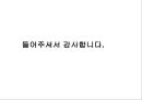일제의 민족말살정책 16페이지