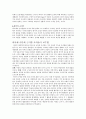 피아제의 인지발달 인론 2페이지
