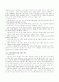창의성의 의미와 구성요인에 대해 설명하고 창의성발달을 위한 성인의 역할을 대해 서술하시오. 3페이지