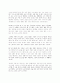 난쟁이가 쏘아올린 작은 공 조세희 독후감 감상문 서평 2페이지