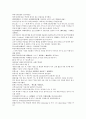 채동번의 청나라역사소설 청사통속연의 91회 92회 93회 원문 및 한글번역 4페이지