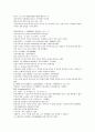 채동번의 청나라역사소설 청사통속연의 91회 92회 93회 원문 및 한글번역 26페이지