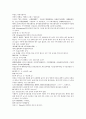 채동번의 청나라역사소설 청사통속연의 91회 92회 93회 원문 및 한글번역 30페이지