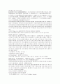채동번의 청나라역사소설 청사통속연의 91회 92회 93회 원문 및 한글번역 32페이지