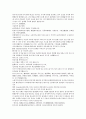 채동번의 청나라역사소설 청사통속연의 91회 92회 93회 원문 및 한글번역 36페이지