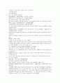 채동번의 청나라역사소설 청사통속연의 91회 92회 93회 원문 및 한글번역 43페이지