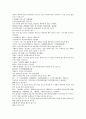 채동번의 청나라역사소설 청사통속연의 91회 92회 93회 원문 및 한글번역 46페이지