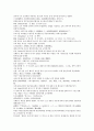 채동번의 청나라역사소설 청사통속연의 91회 92회 93회 원문 및 한글번역 48페이지