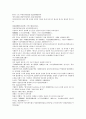 채동번의 청나라역사소설 청사통속연의 91회 92회 93회 원문 및 한글번역 52페이지