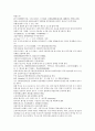 채동번의 청나라역사소설 청사통속연의 91회 92회 93회 원문 및 한글번역 58페이지
