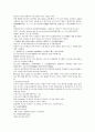 채동번의 청나라역사소설 청사통속연의 91회 92회 93회 원문 및 한글번역 61페이지