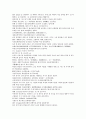채동번의 청나라역사소설 청사통속연의 91회 92회 93회 원문 및 한글번역 65페이지