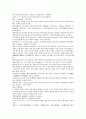 채동번의 청나라역사소설 청사통속연의 91회 92회 93회 원문 및 한글번역 70페이지