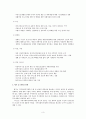 지역사회복지 실천 프로그램(서울 성동구) 3페이지