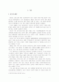 한중 FTA의 경제적 효과 및 산업별 영향 분석 2페이지