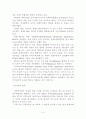 한중 FTA의 경제적 효과 및 산업별 영향 분석 5페이지