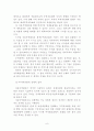 한중 FTA의 경제적 효과 및 산업별 영향 분석 7페이지