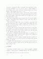 한중 FTA의 경제적 효과 및 산업별 영향 분석 10페이지