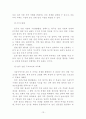 한중 FTA의 경제적 효과 및 산업별 영향 분석 14페이지