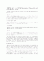 한국어 경음화 발음교육 2페이지