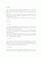 프로이드 정신분석이론 3페이지
