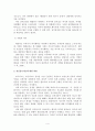 프로이드 정신분석이론 4페이지