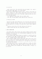 지역사회복지 실천 프로그램(인천 계양구) 3페이지