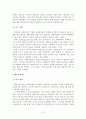 정신분석적 상담이론, 인간중심 상담이론, 행동수정이론 7페이지