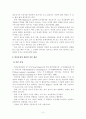 인간중심적 상담(청소년 내담자) 2페이지