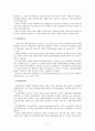 최적 자본구조 결정 2페이지