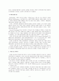 최적 자본구조 결정 3페이지