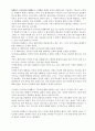 세계사를 움직이는 다섯가지 힘(욕망,모더니즘,제국주의,몬스터,종교) 3페이지