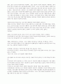 세계사를 움직이는 다섯가지 힘(욕망,모더니즘,제국주의,몬스터,종교) 4페이지