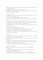 유아의 신체발달 특성에 기초하여 발달 단계 수준에 적합한 놀이에 대해 조사하고, 그 중 부모가 함께 할 수 있는 놀이방법에 대해 자신의 의견을 포함하여 서술하시오. 2페이지