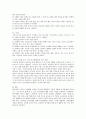 유아의 신체발달 특성에 기초하여 발달 단계 수준에 적합한 놀이에 대해 조사하고, 그 중 부모가 함께 할 수 있는 놀이방법에 대해 자신의 의견을 포함하여 서술하시오. 3페이지
