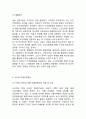 XIAOMI 샤오미 기업전략 케이스연구 : (샤오미 기업분석과 마케팅 4P전략분석및 샤오미 문제점분석및 미래전략제안) 14페이지