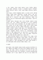XIAOMI 샤오미 기업전략 케이스연구 : (샤오미 기업분석과 마케팅 4P전략분석및 샤오미 문제점분석및 미래전략제안) 15페이지
