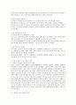선진국(유럽)의 가족정책을 통해 향후 우리나라 가족복지정책의 정립 시 얻을 수 있는 유용한 시사점(벤치마킹)에 대해 보고서 작성  (선진국의 가족정책) 2페이지