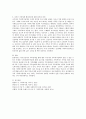 선진국(유럽)의 가족정책을 통해 향후 우리나라 가족복지정책의 정립 시 얻을 수 있는 유용한 시사점(벤치마킹)에 대해 보고서 작성  (선진국의 가족정책) 4페이지