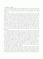 표준보육과정에서 추구하는 인간상으로 아이들을 보육하려면 보육교사의 어떠한 노력이 있어야 할지 구체적으로 서술하시오. 3페이지
